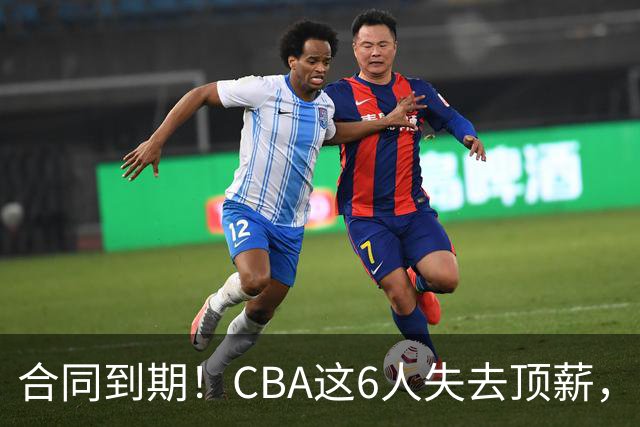 合同到期！CBA这6人失去顶薪，郭艾伦领衔，郭士强爱徒转会困难