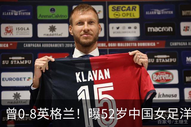 曾0-8英格兰！曝52岁中国女足洋帅辞职，或由本土教练带队踢亚运会