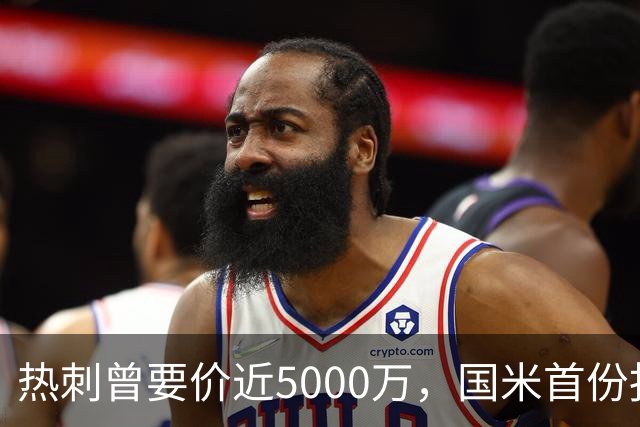 热刺曾要价近5000万，国米首份报价4000万欧，罗梅罗点头
